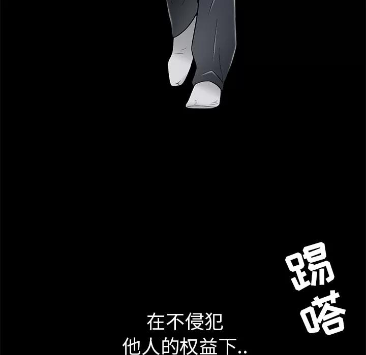 枷锁 枷锁 | 第45话 第27页