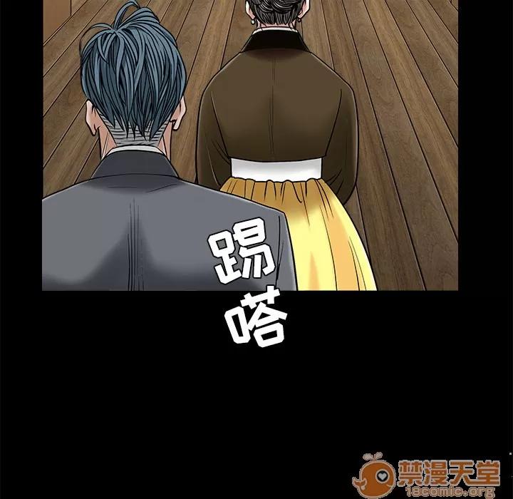 枷锁 枷锁 | 第45话 第30页