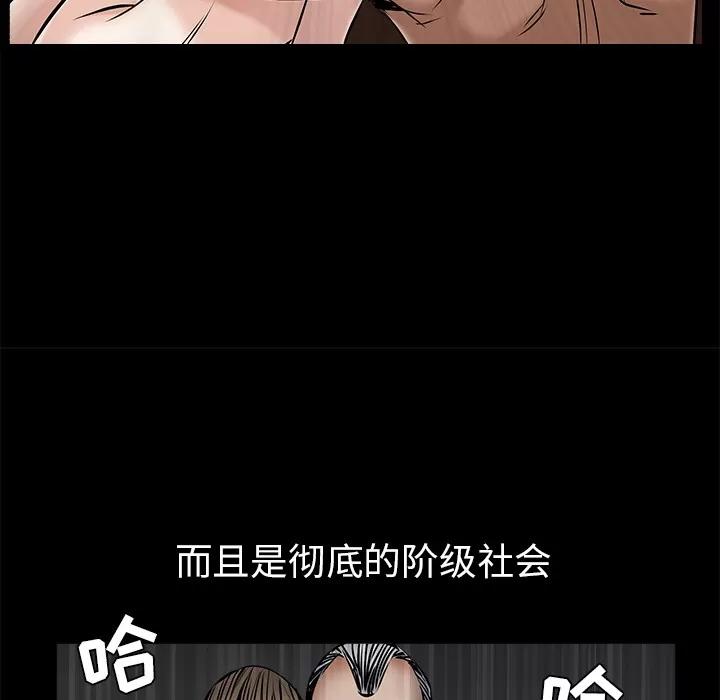 枷锁 枷锁 | 第45话 第36页