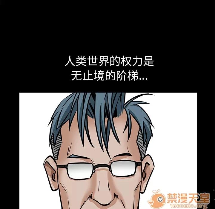 枷锁 枷锁 | 第45话 第45页