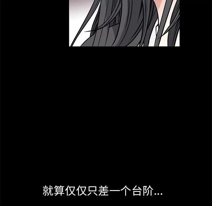 枷锁 枷锁 | 第45话 第48页
