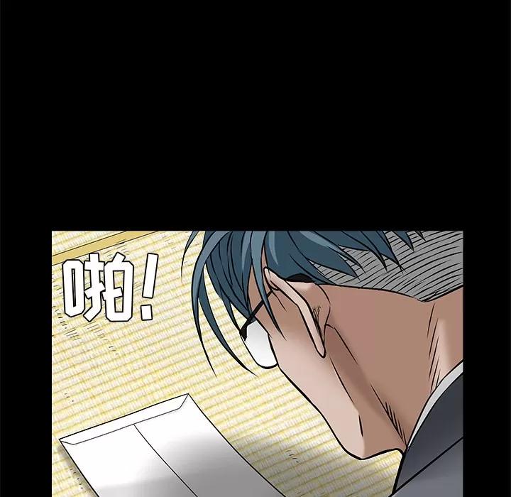枷锁 枷锁 | 第45话 第56页
