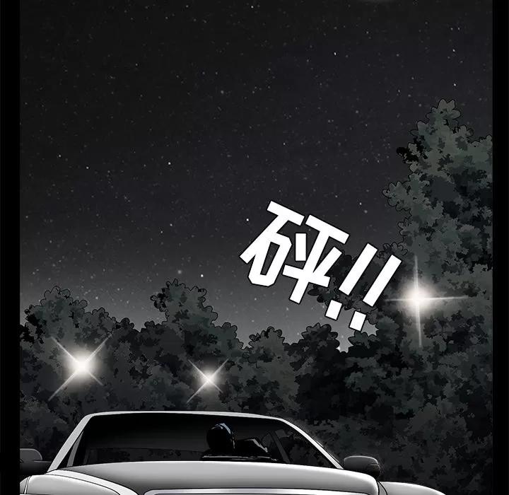 枷锁 枷锁 | 第45话 第62页