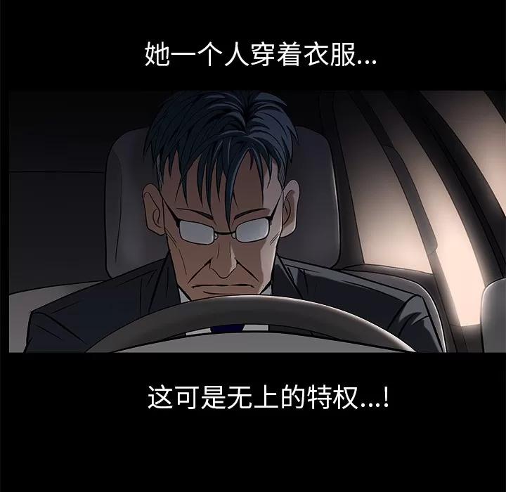 枷锁 枷锁 | 第45话 第64页