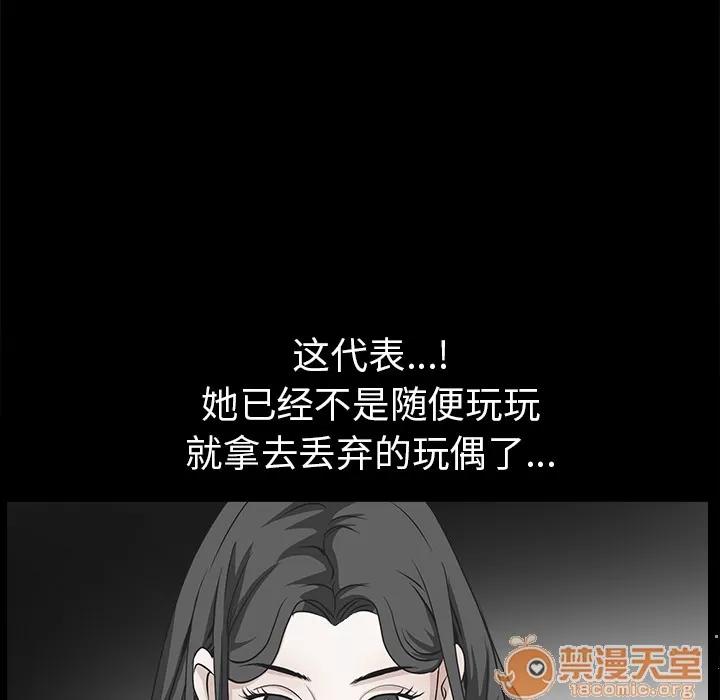 枷锁 枷锁 | 第45话 第65页