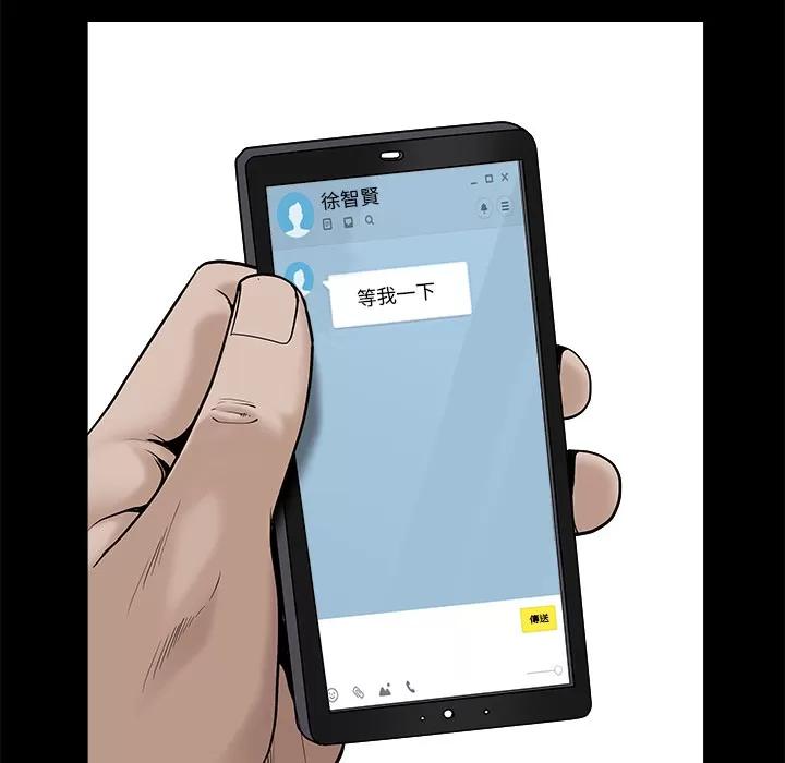 枷锁 枷锁 | 第45话 第83页