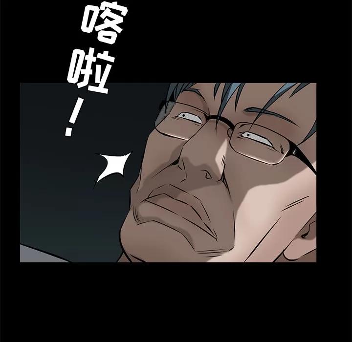 枷锁 枷锁 | 第45话 第97页