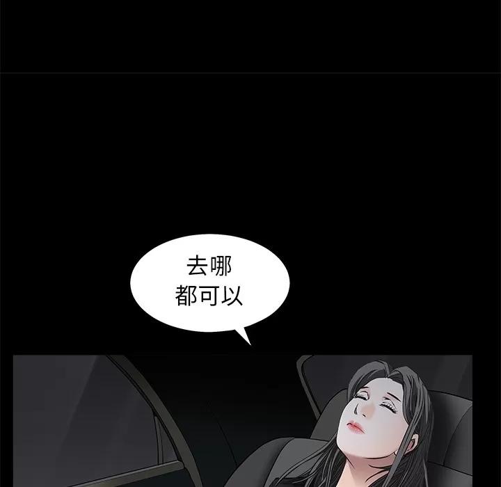 枷锁 枷锁 | 第45话 第104页