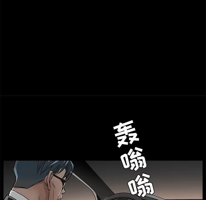 枷锁 枷锁 | 第45话 第109页
