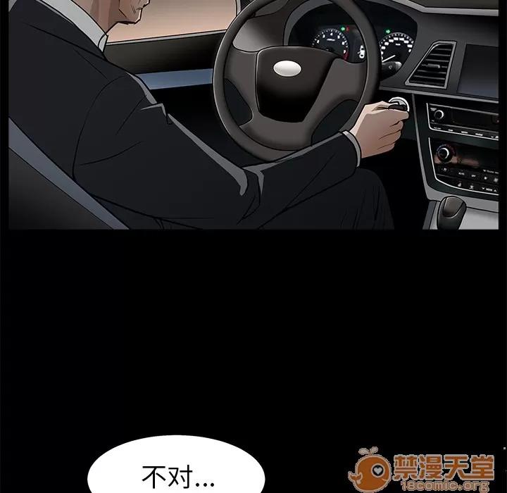 枷锁 枷锁 | 第45话 第110页