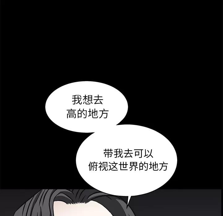 枷锁 枷锁 | 第45话 第112页