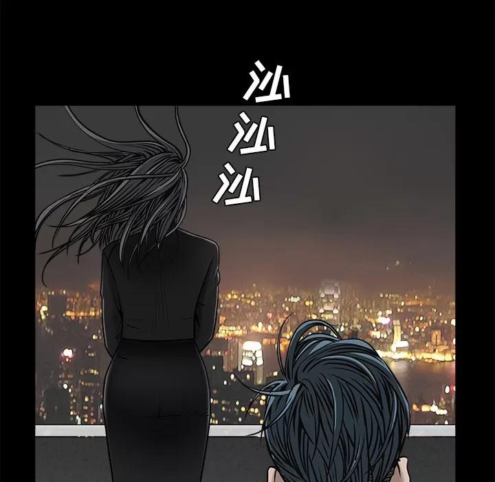 枷锁 枷锁 | 第45话 第118页