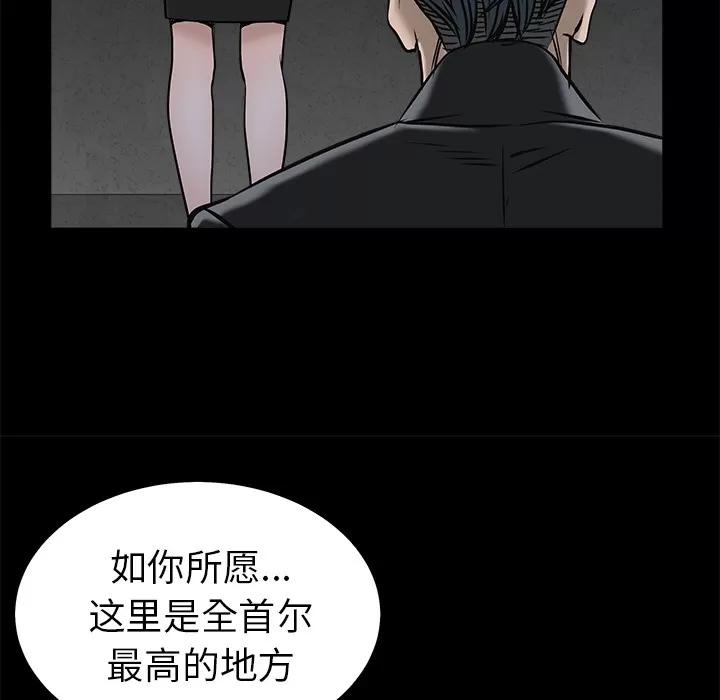 枷锁 枷锁 | 第45话 第119页