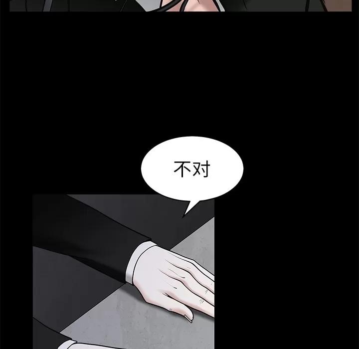 枷锁 枷锁 | 第45话 第123页