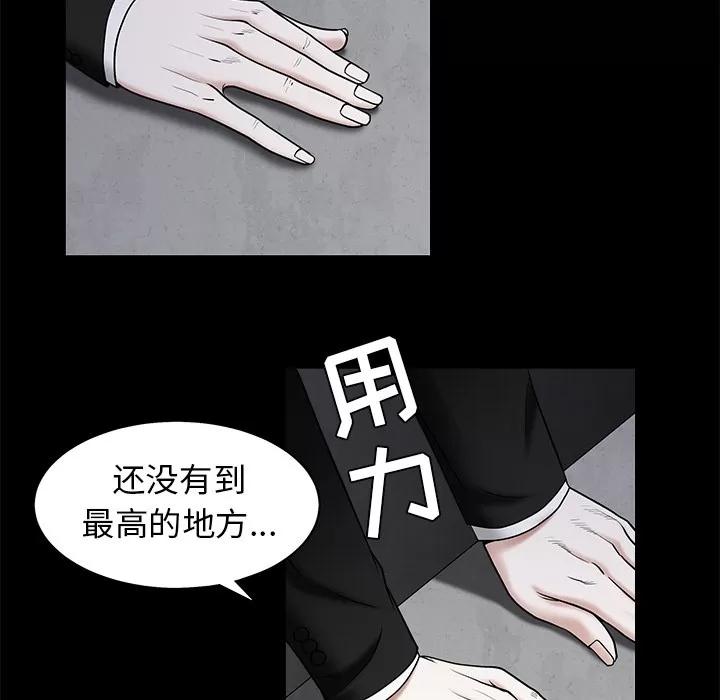 枷锁 枷锁 | 第45话 第124页