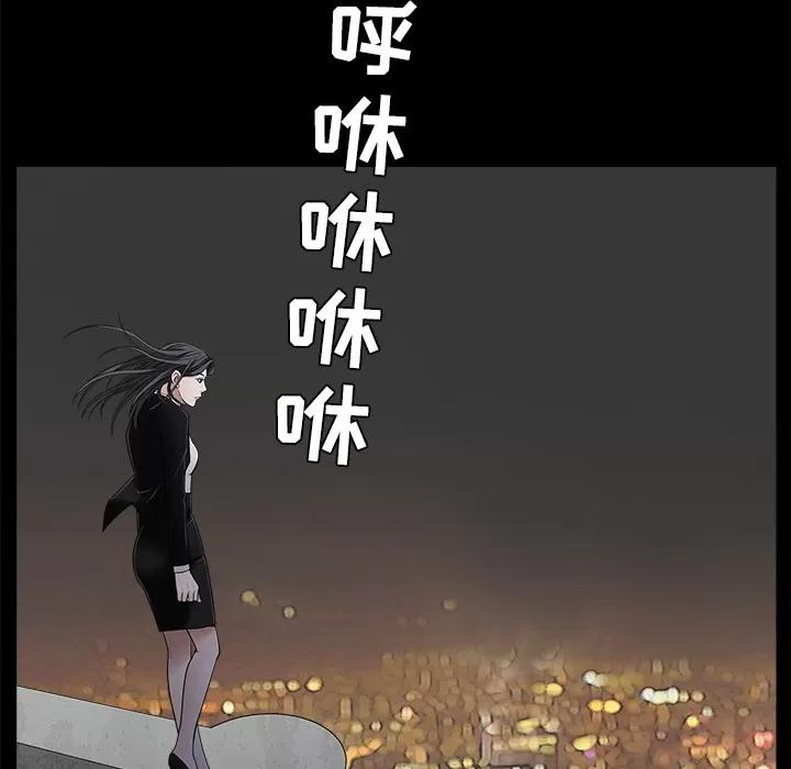 枷锁 枷锁 | 第45话 第129页