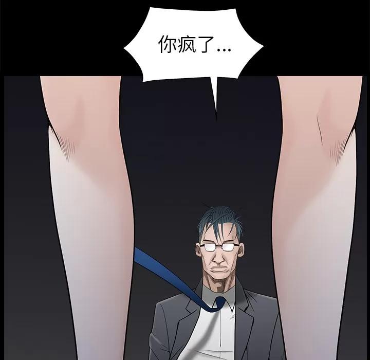 枷锁 枷锁 | 第45话 第131页