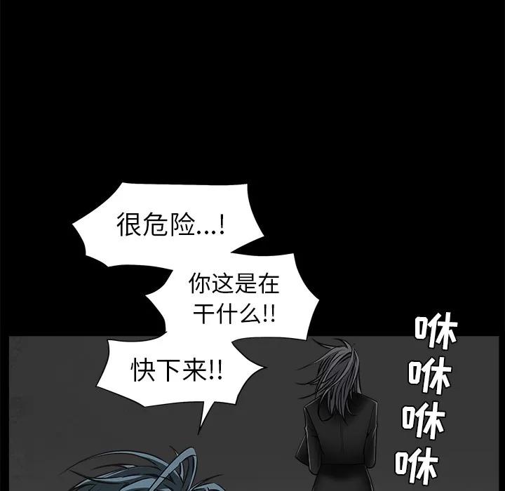 枷锁 枷锁 | 第45话 第133页