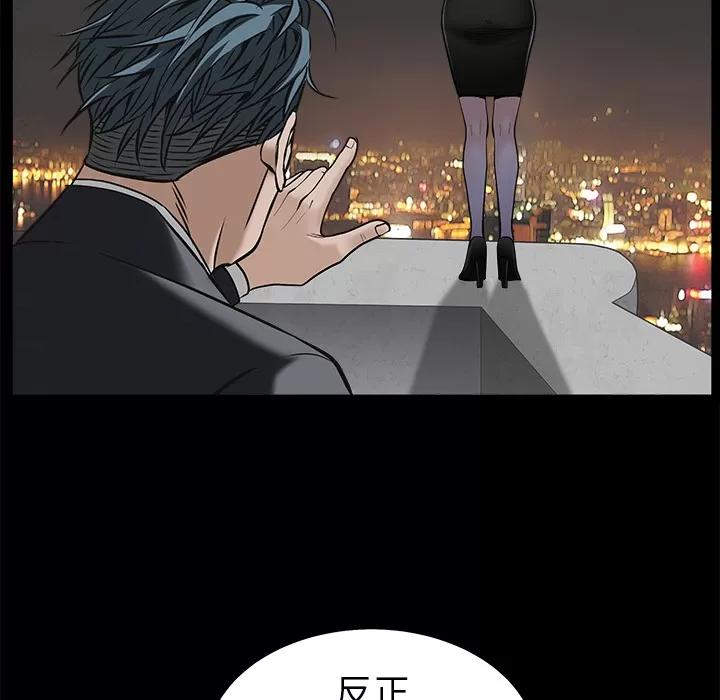 枷锁 枷锁 | 第45话 第134页