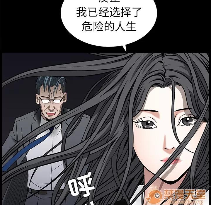 枷锁 枷锁 | 第45话 第135页
