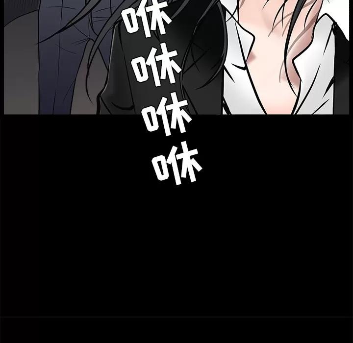 枷锁 枷锁 | 第45话 第136页
