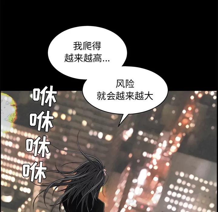 枷锁 枷锁 | 第45话 第137页
