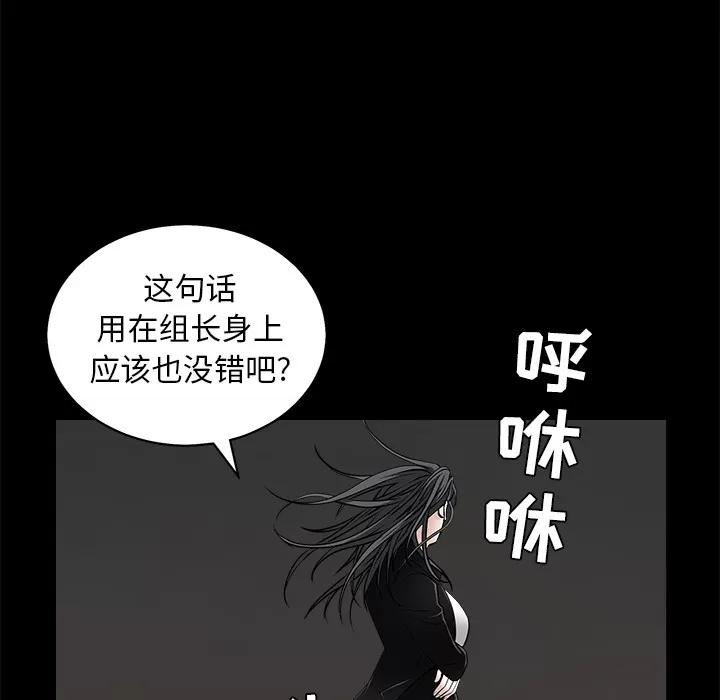 枷锁 枷锁 | 第45话 第139页