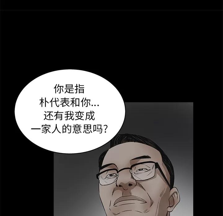 枷锁 枷锁 | 第45话 第149页