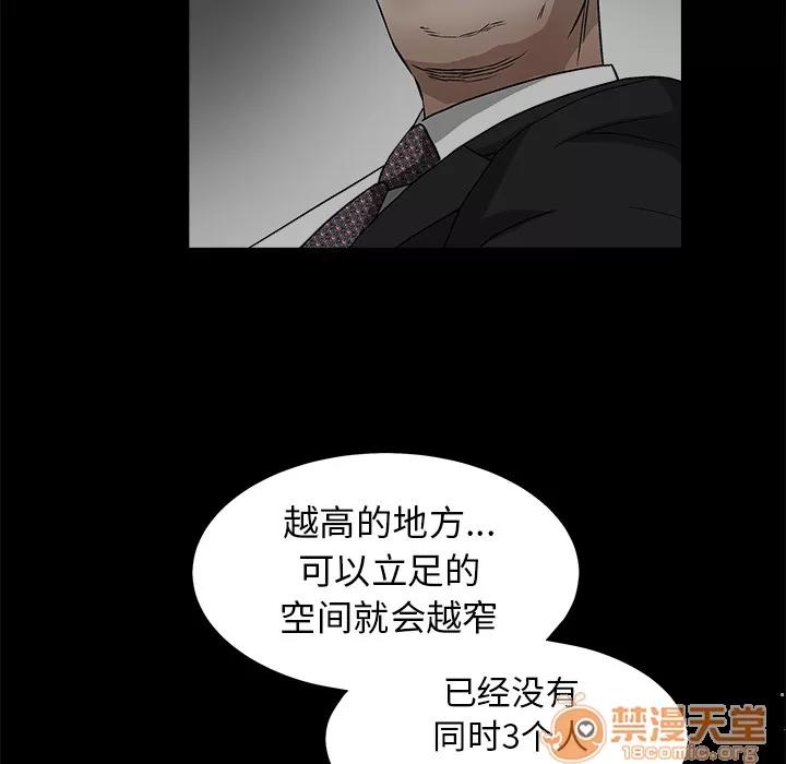 枷锁 枷锁 | 第45话 第150页