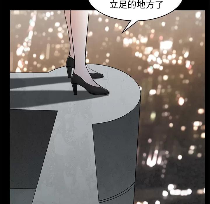 枷锁 枷锁 | 第45话 第151页