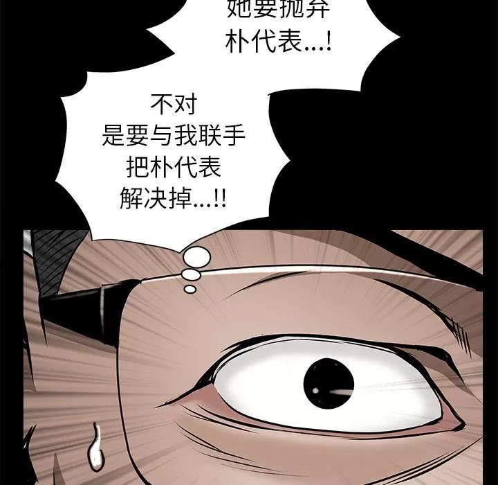 枷锁 枷锁 | 第45话 第157页