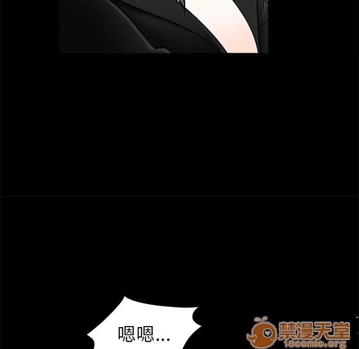 枷锁 枷锁 | 第45话 第160页