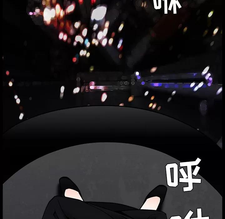 枷锁 枷锁 | 第45话 第164页