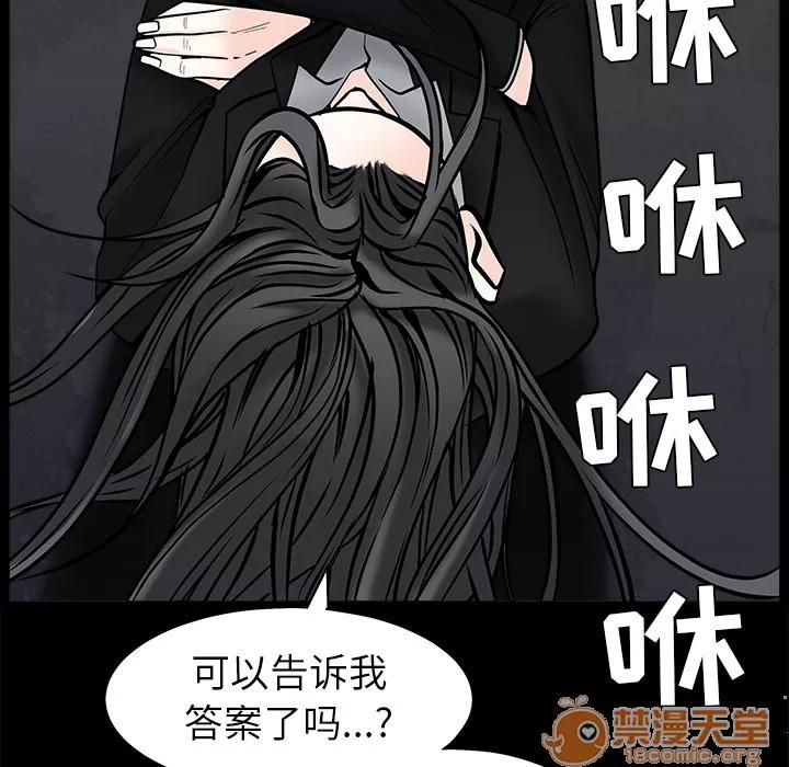 枷锁 枷锁 | 第45话 第165页
