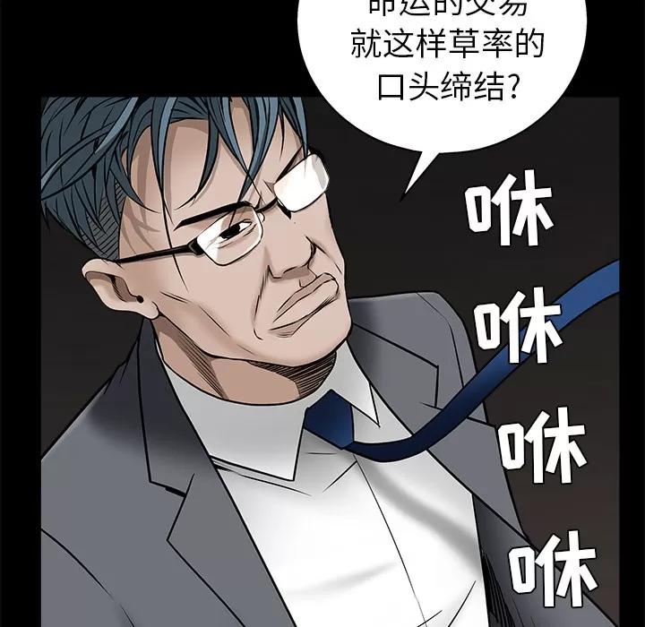 枷锁 枷锁 | 第45话 第167页