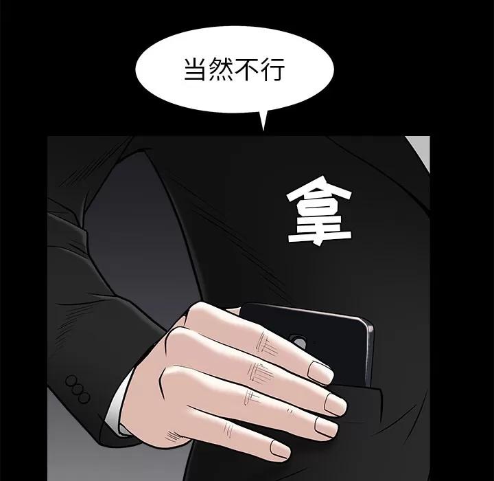 枷锁 枷锁 | 第45话 第169页