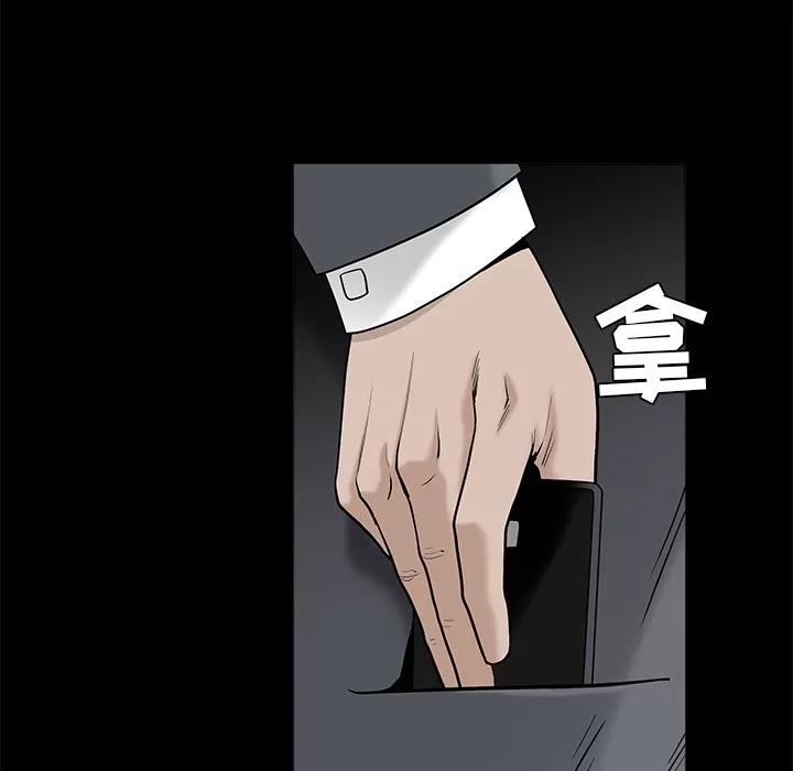 枷锁 枷锁 | 第45话 第174页