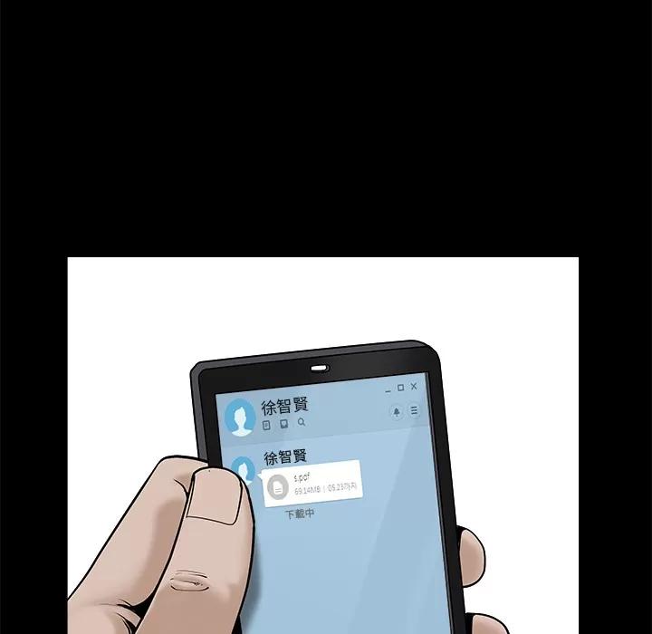 枷锁 枷锁 | 第45话 第177页