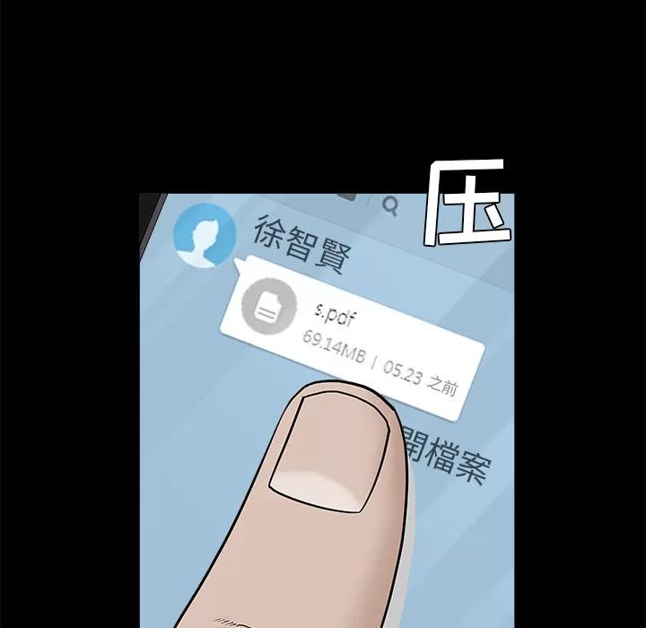 枷锁 枷锁 | 第45话 第179页