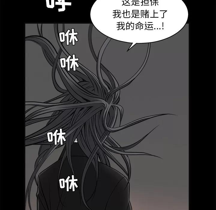枷锁 枷锁 | 第45话 第183页