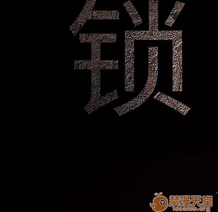 枷锁 枷锁 | 第46话 第10页