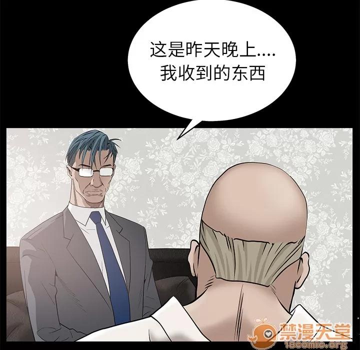 枷锁 枷锁 | 第46话 第85页