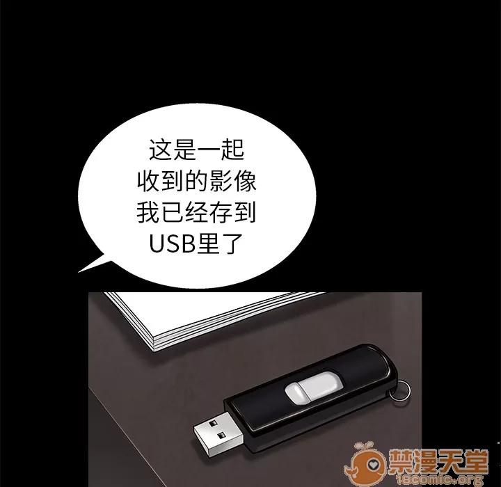枷锁 枷锁 | 第46话 第90页