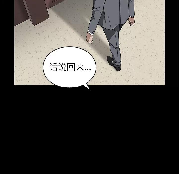 枷锁 枷锁 | 第46话 第109页