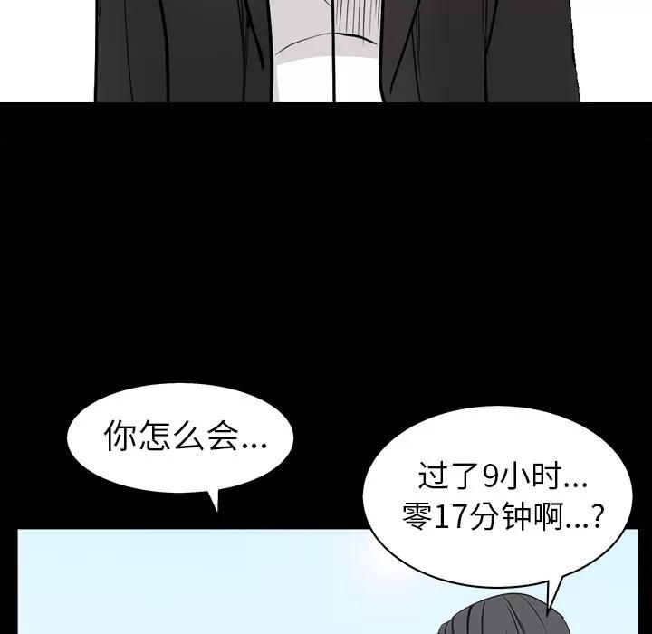 枷锁 枷锁 | 第46话 第141页