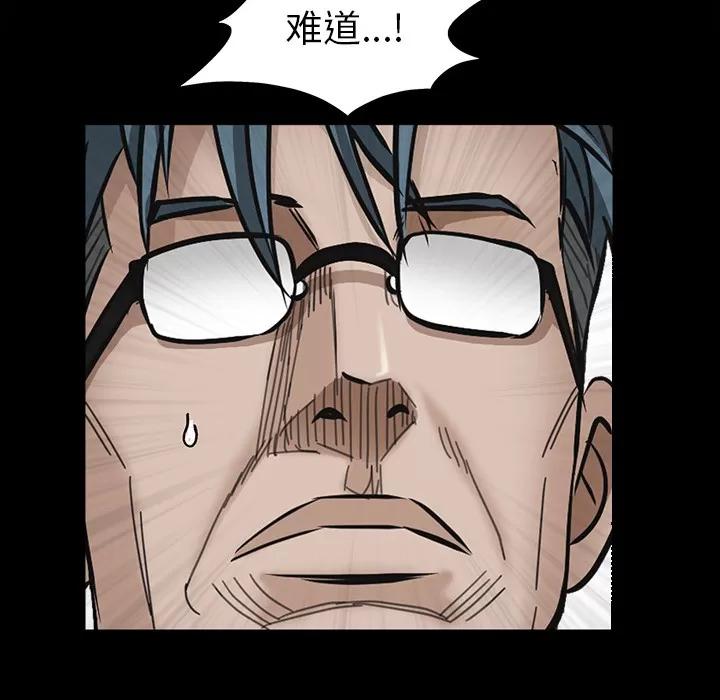 枷锁 枷锁 | 第46话 第146页