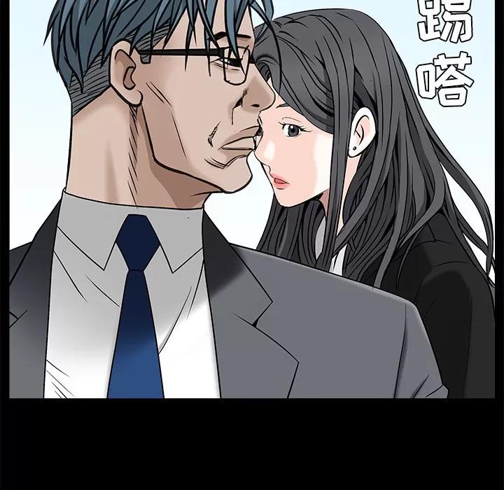 枷锁 枷锁 | 第46话 第148页