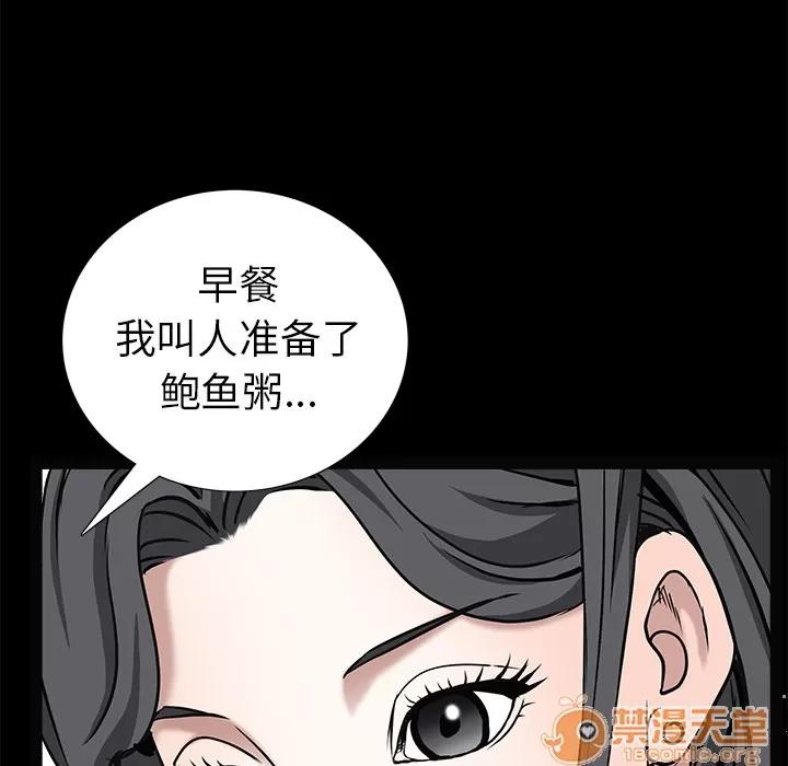 枷锁 枷锁 | 第46话 第160页