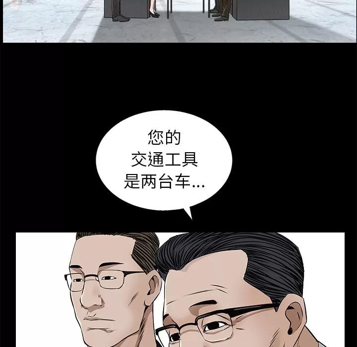 枷锁 枷锁 | 第46话 第171页