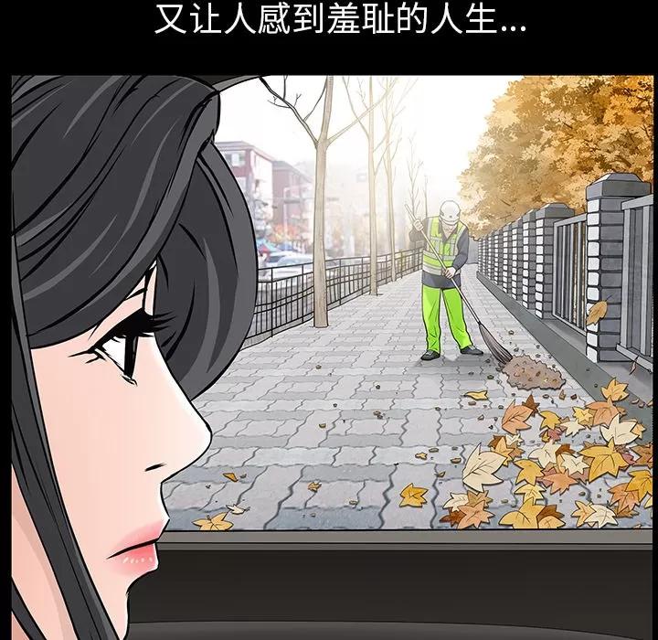 枷锁 枷锁 | 第46话 第182页